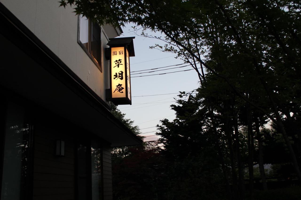 Soumeian Kusatsu  Exteriör bild